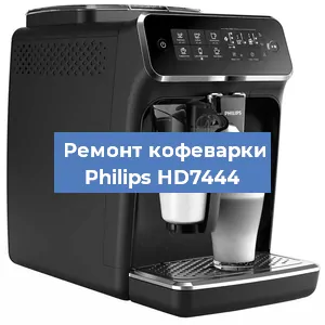 Замена дренажного клапана на кофемашине Philips HD7444 в Ростове-на-Дону